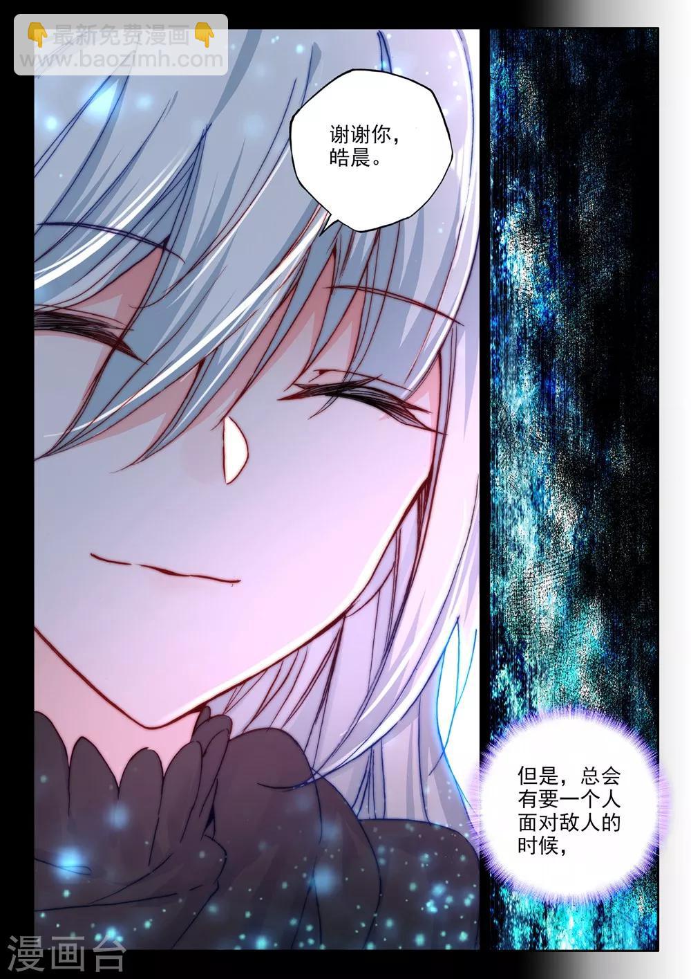 第454话 盛世莲花的灵魂净化(中)6