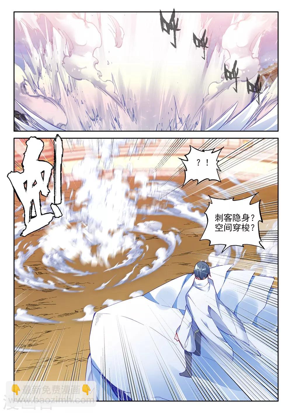 第454话 盛世莲花的灵魂净化(中)7