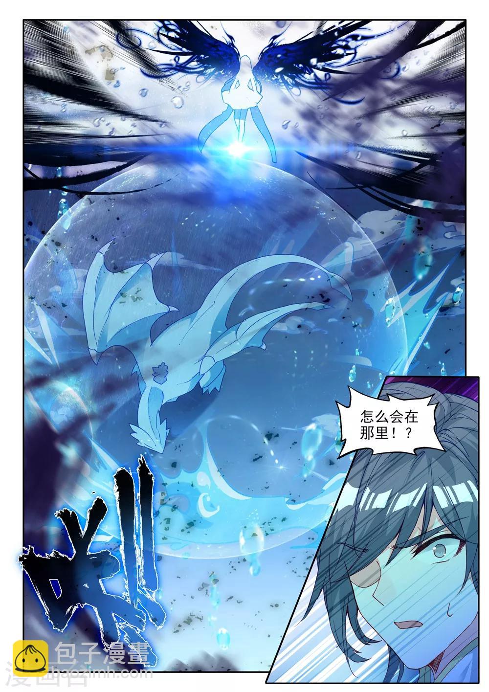 第455话 盛世莲花的灵魂净化(下)2