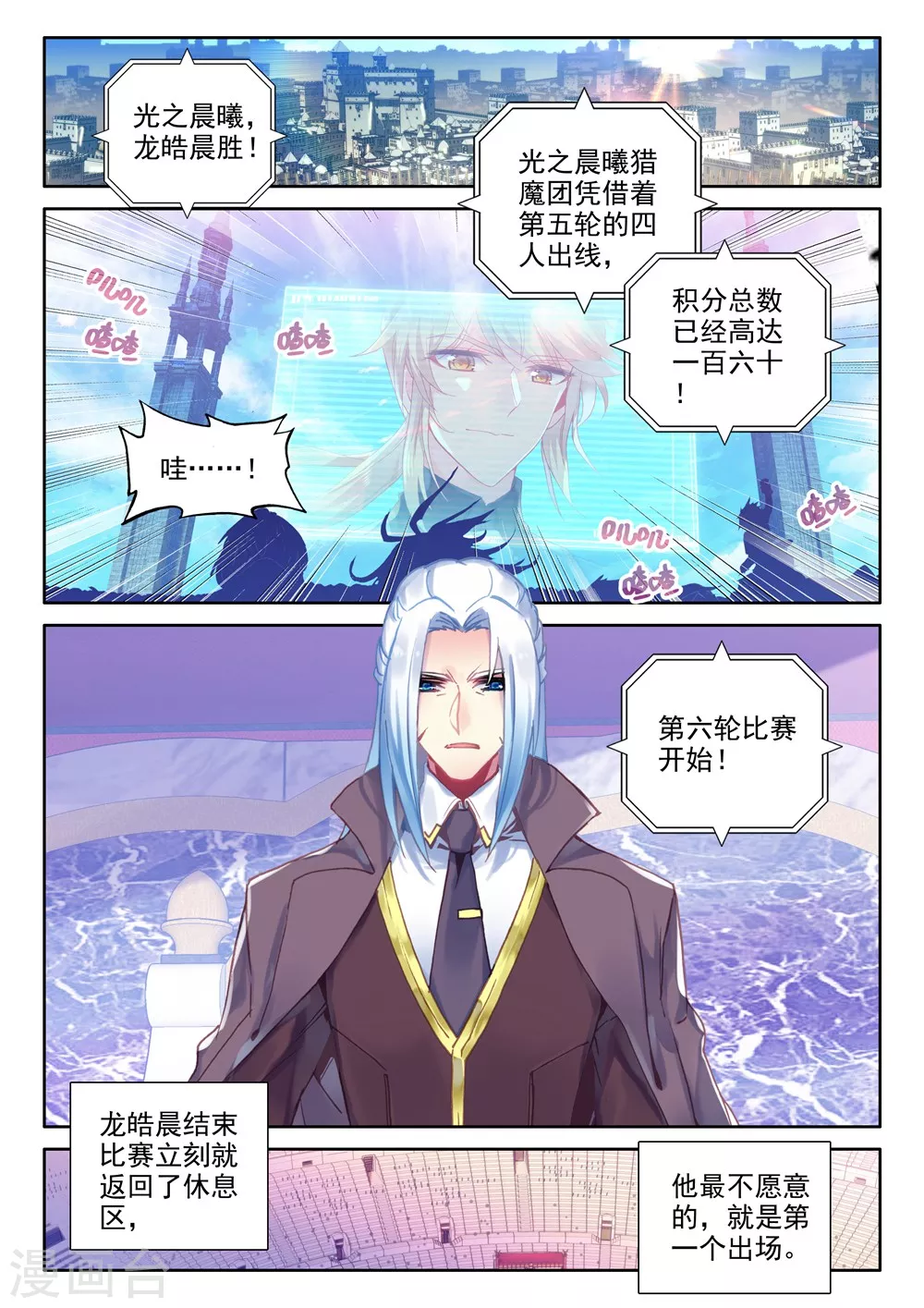 第458话 计划实现前的倒计时(下)1