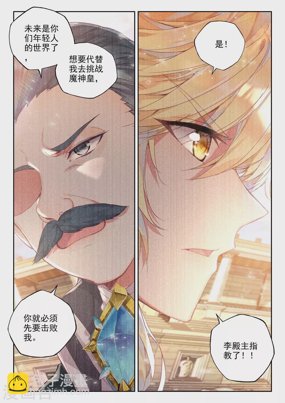 第458话 计划实现前的倒计时(下)3