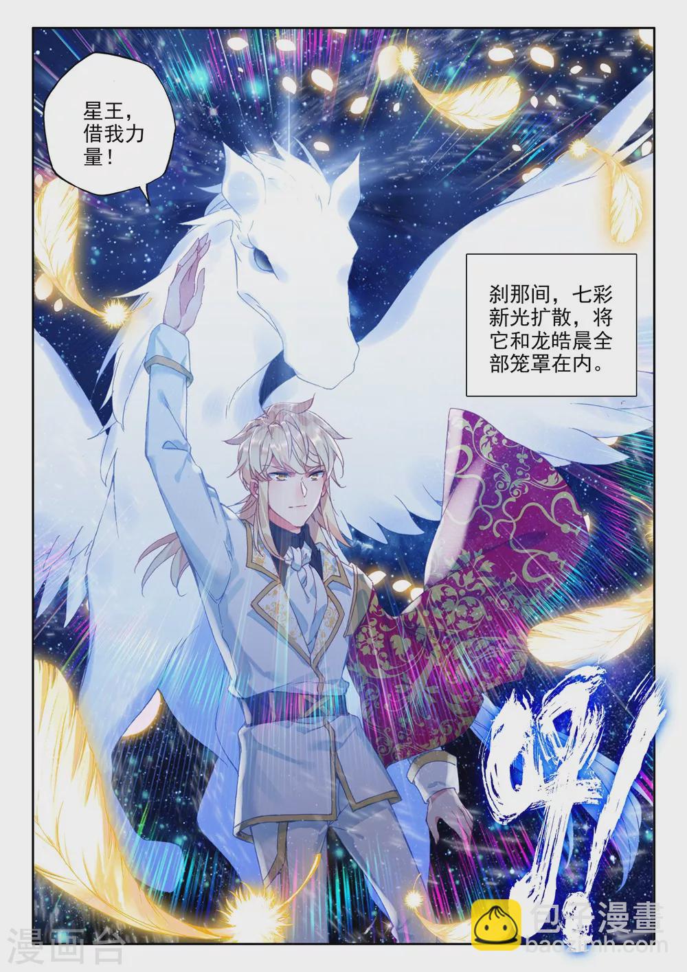 第458话 计划实现前的倒计时(下)4