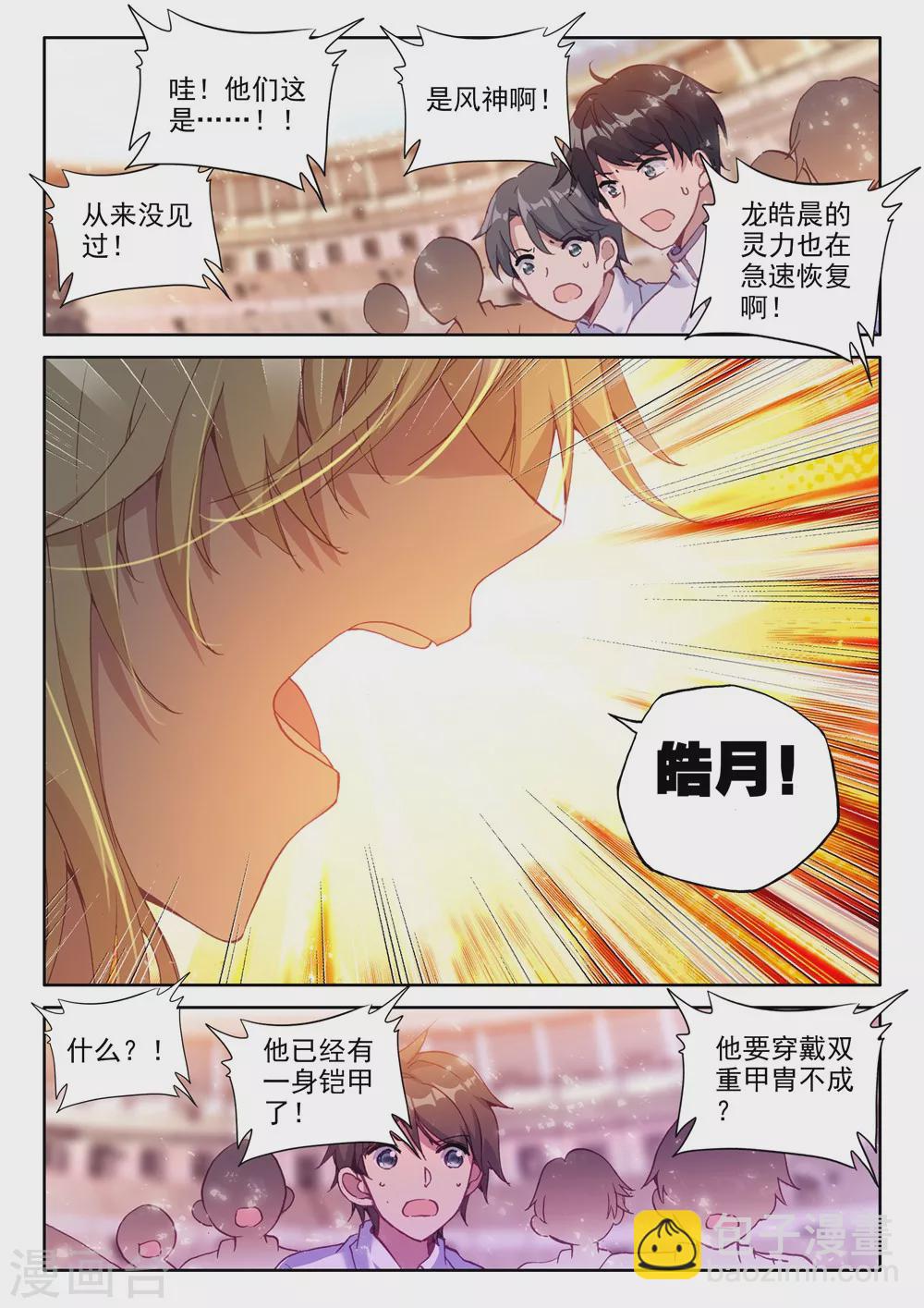 第458话 计划实现前的倒计时(下)7