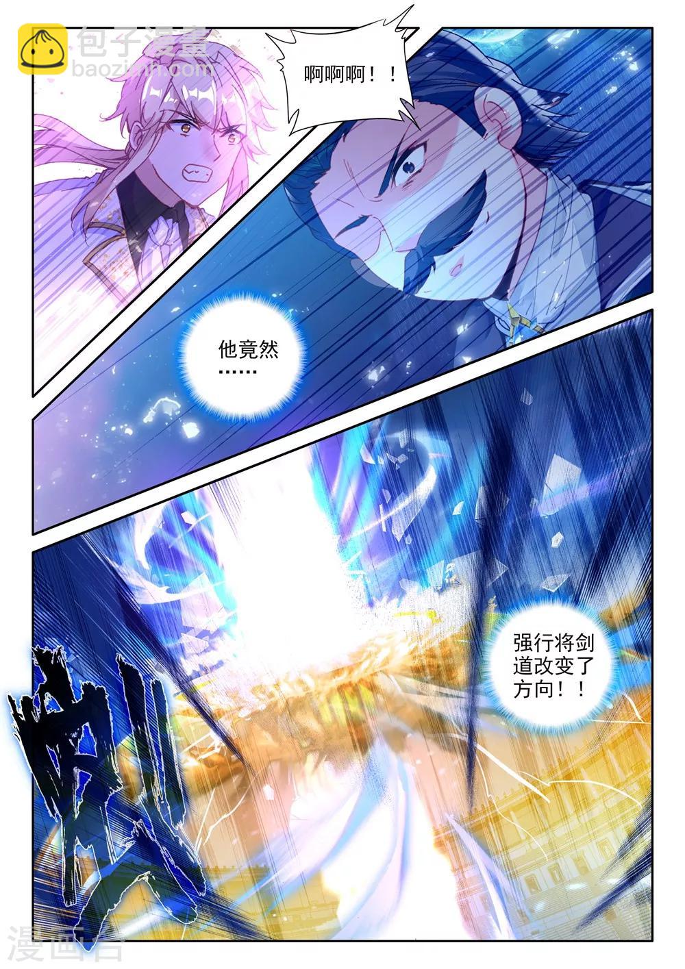 第460话 紫金皓月剑(下)5