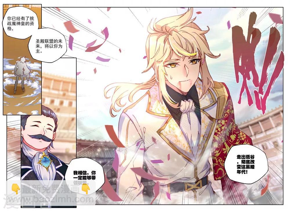 第460话 紫金皓月剑(下)9