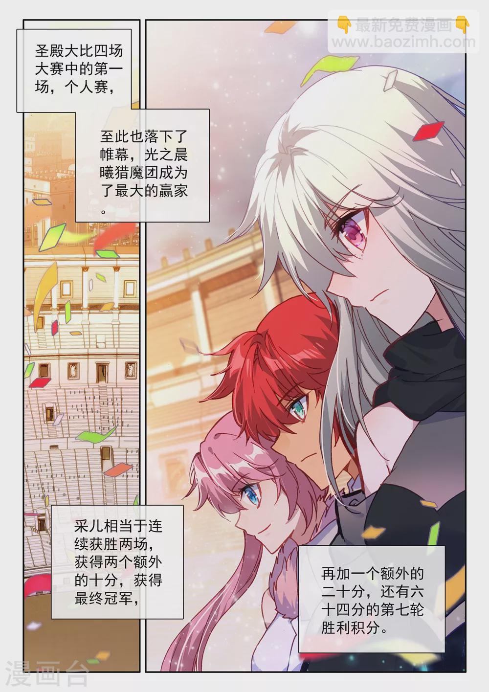 第461话 积分第一(上)3
