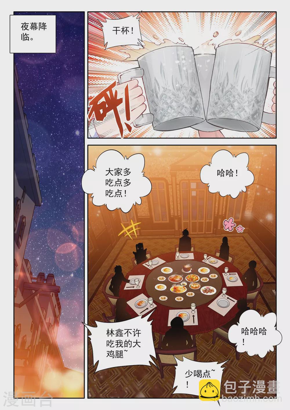 第461话 积分第一(上)5
