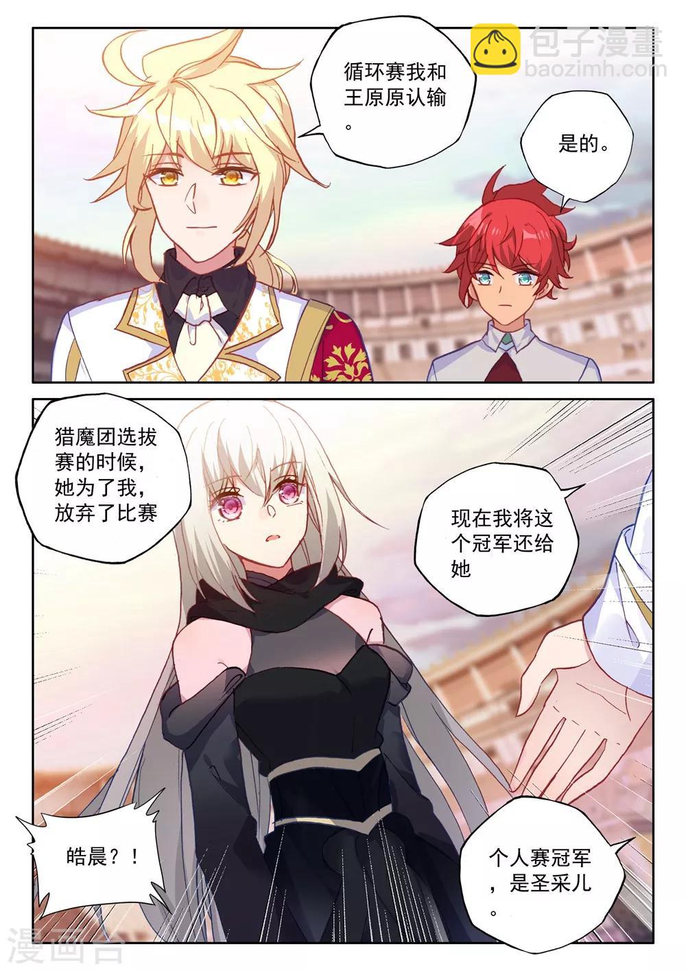 第462话 积分第一(中)1