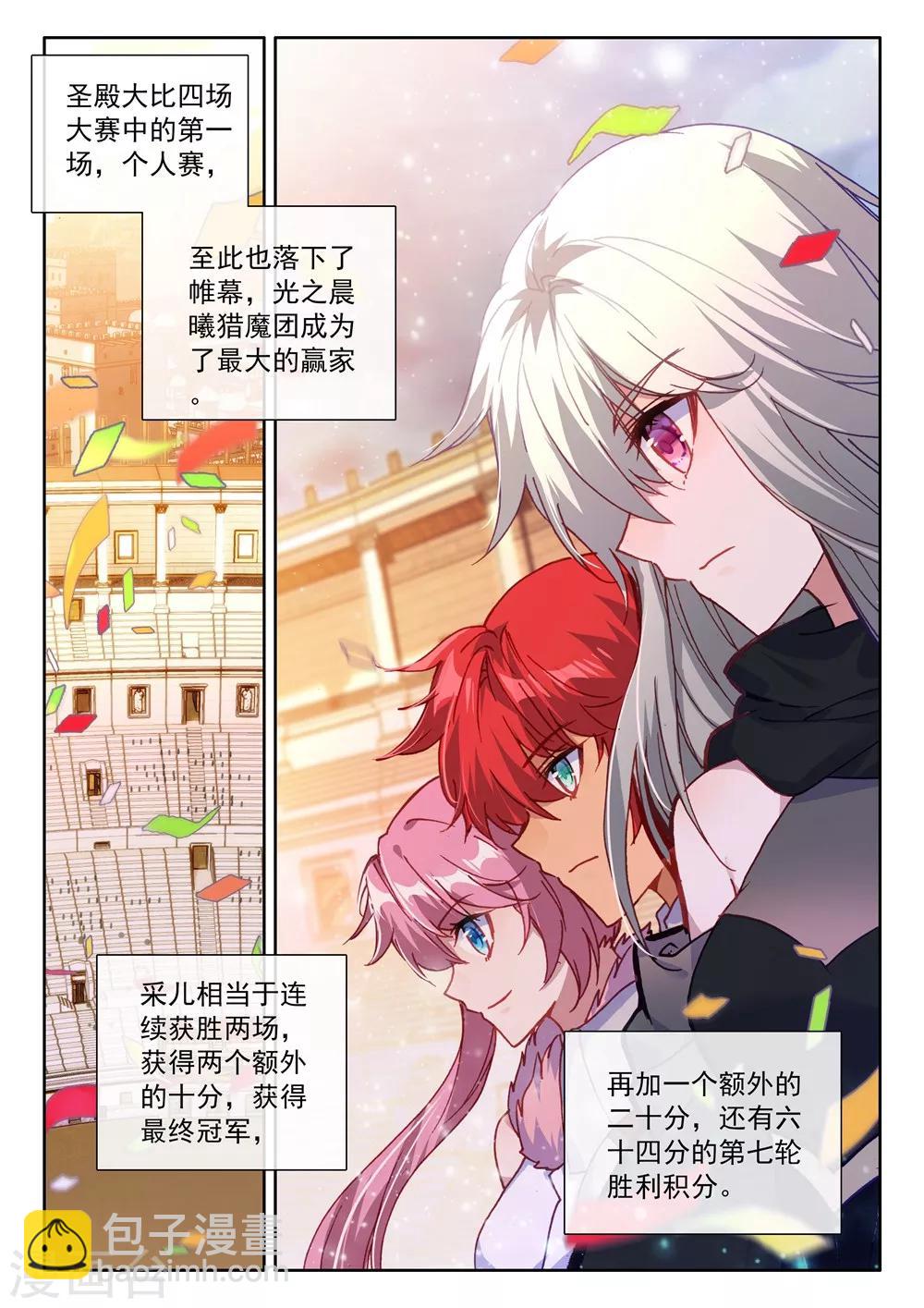 第462话 积分第一(中)3