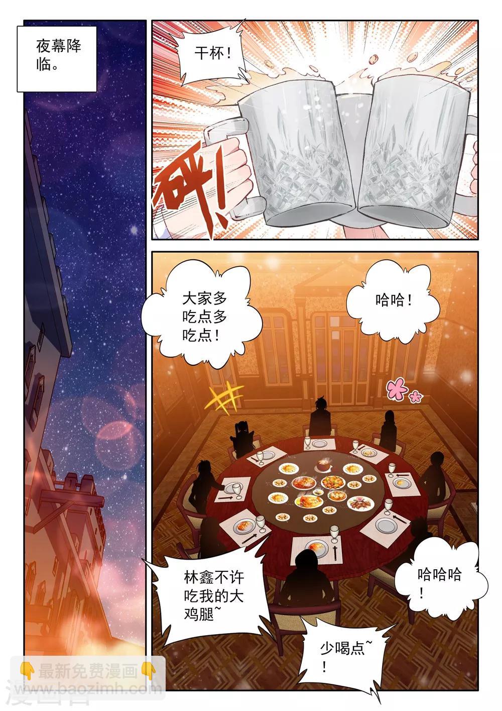 第462话 积分第一(中)5