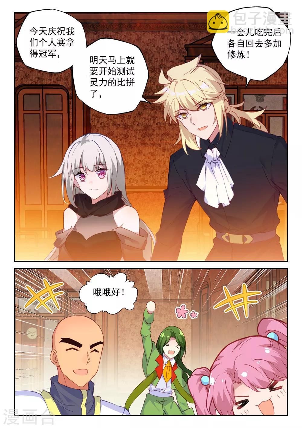 第462话 积分第一(中)6
