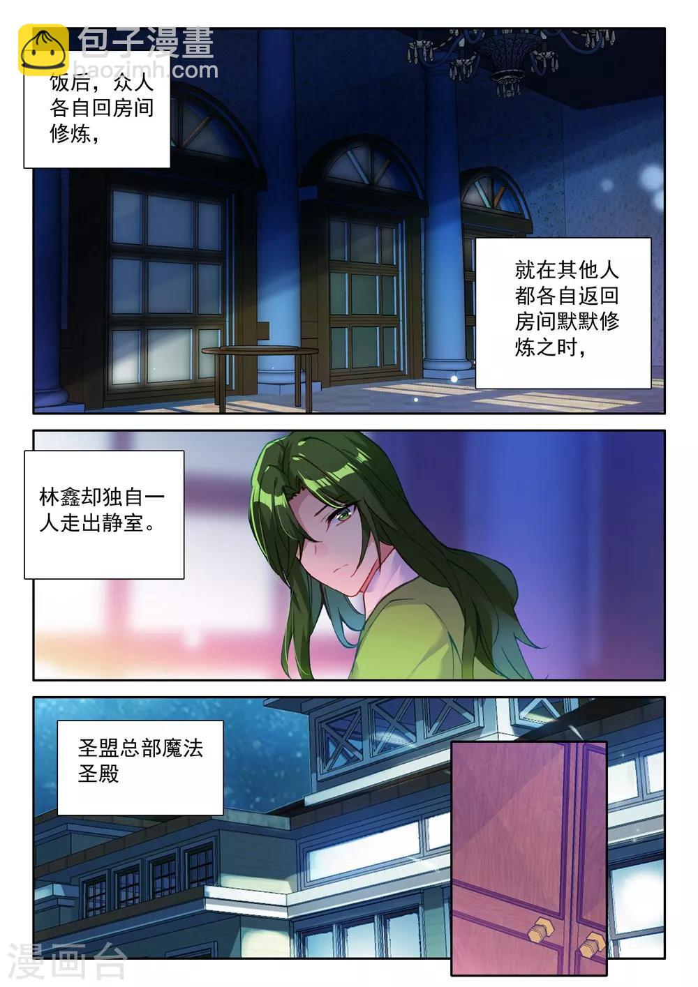 第462话 积分第一(中)7