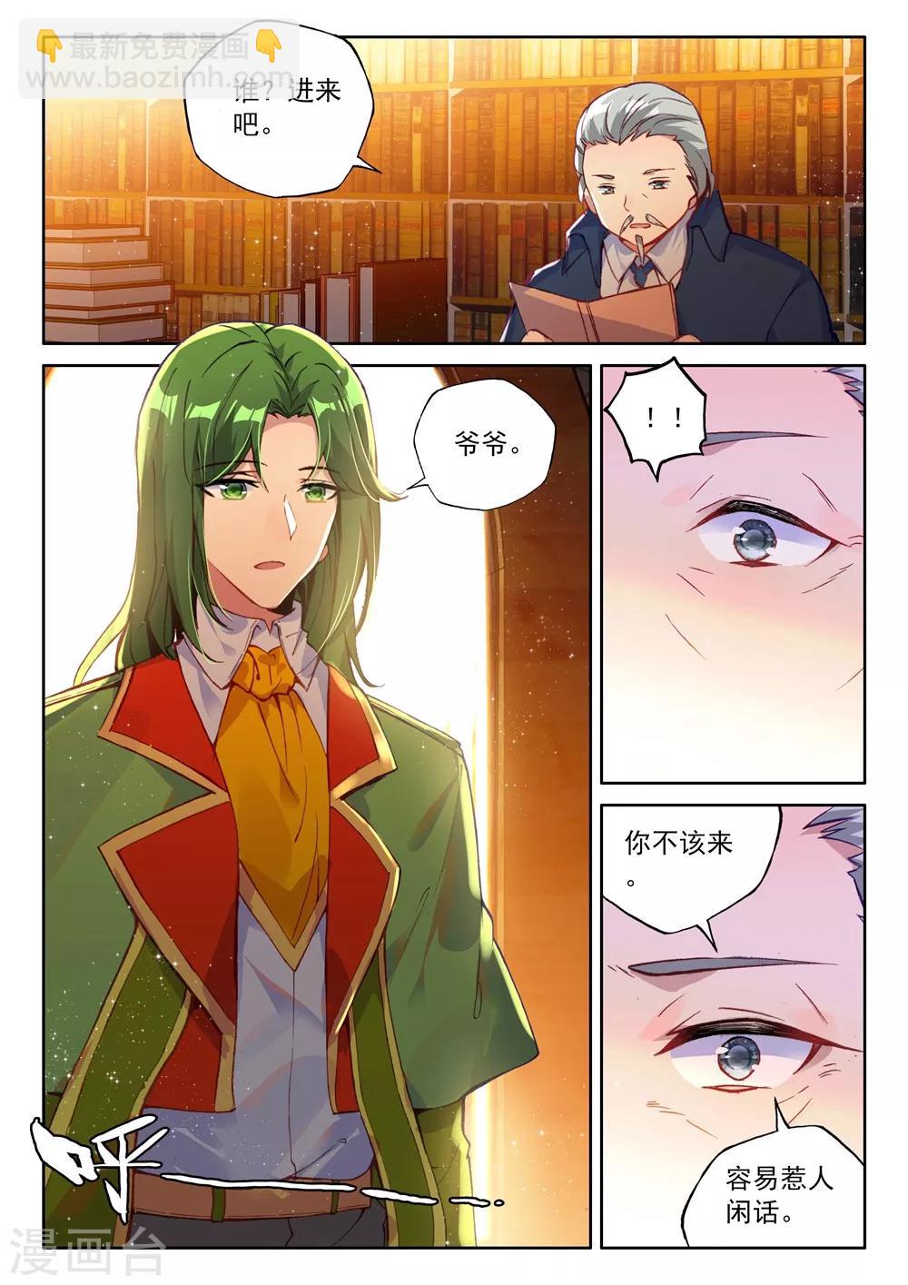 第462话 积分第一(中)8