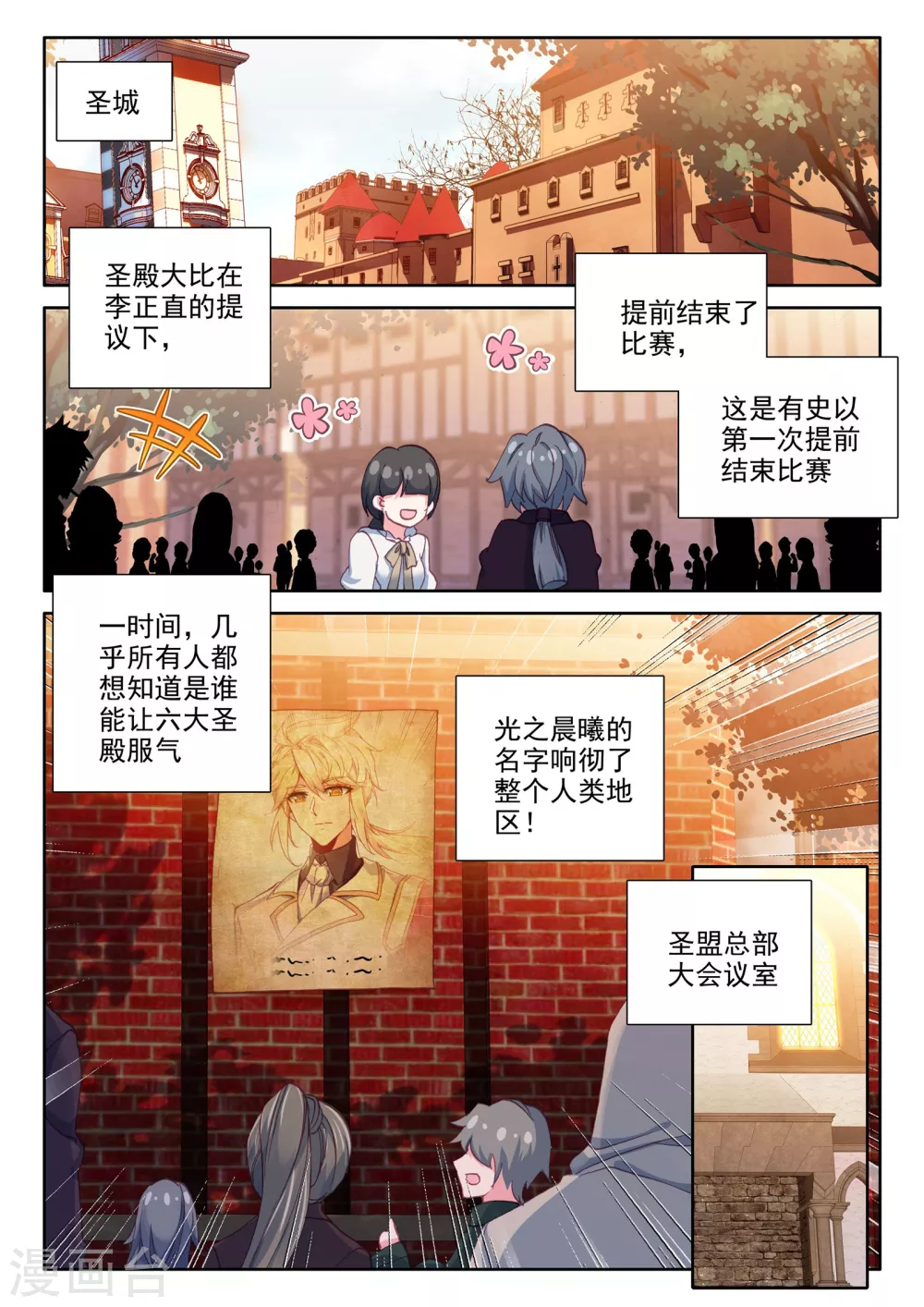 第466话 龙皓晨的巧招(下)0