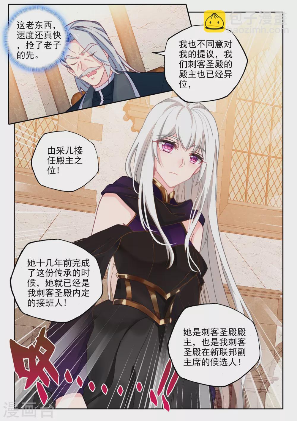 第466话 龙皓晨的巧招(下)6