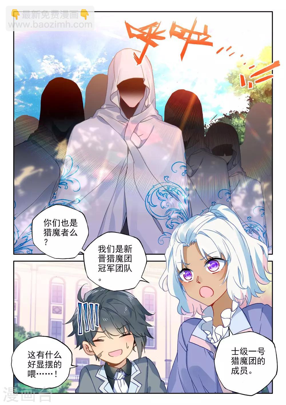 第468话 魔神皇的惊讶(上)1