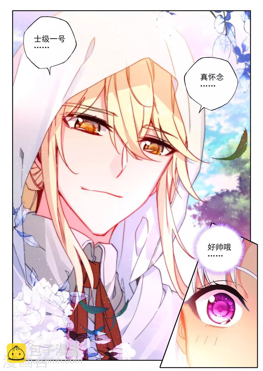 第468话 魔神皇的惊讶(上)2