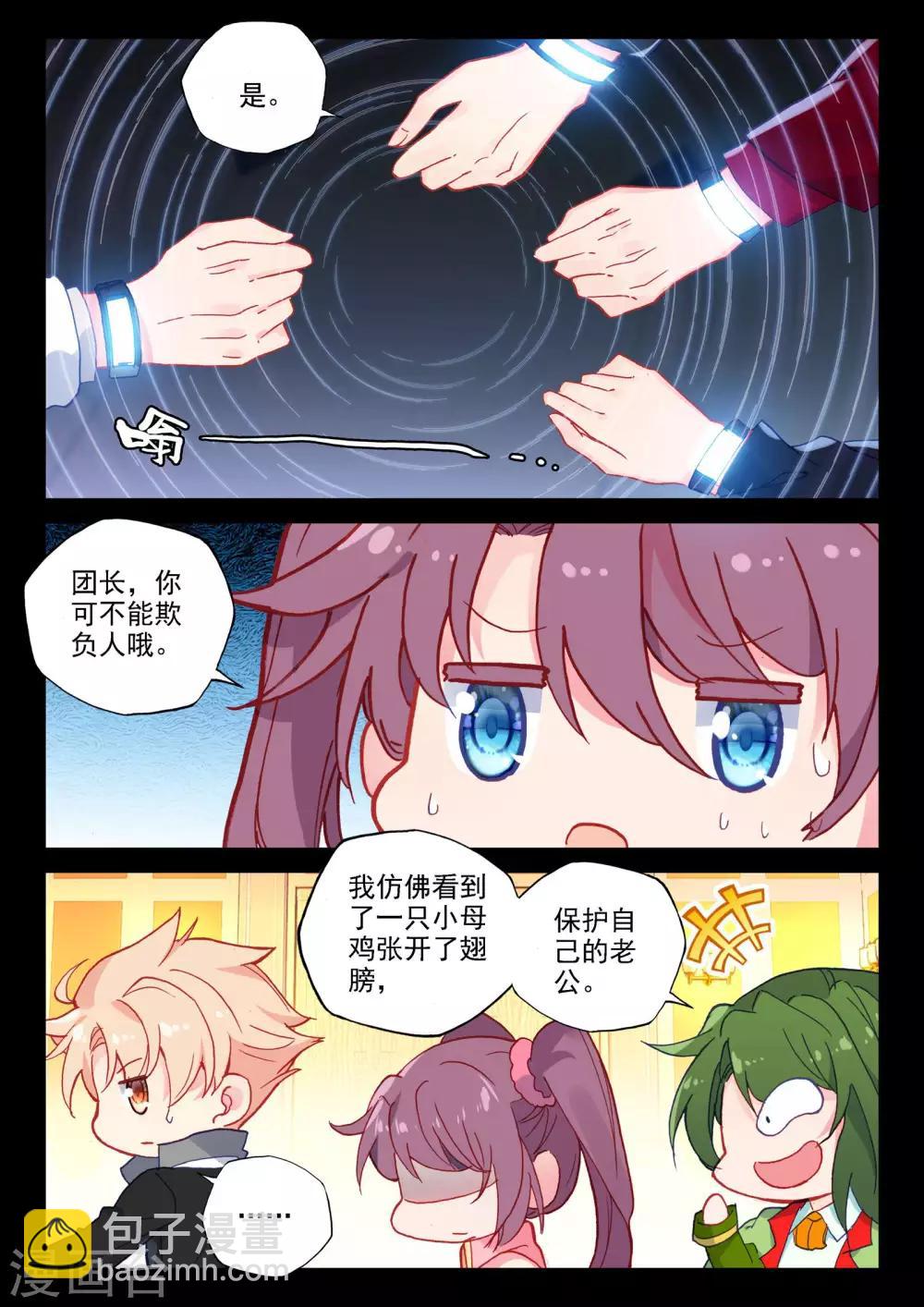 第469话 魔神皇的惊讶(下)7
