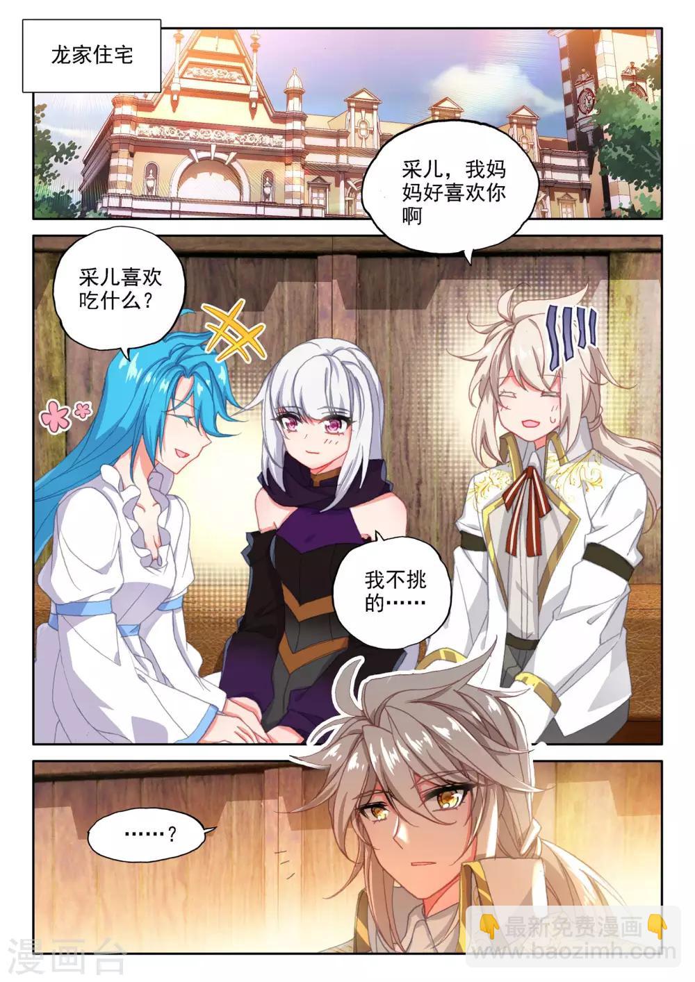 第474话 一家人重聚（下）1