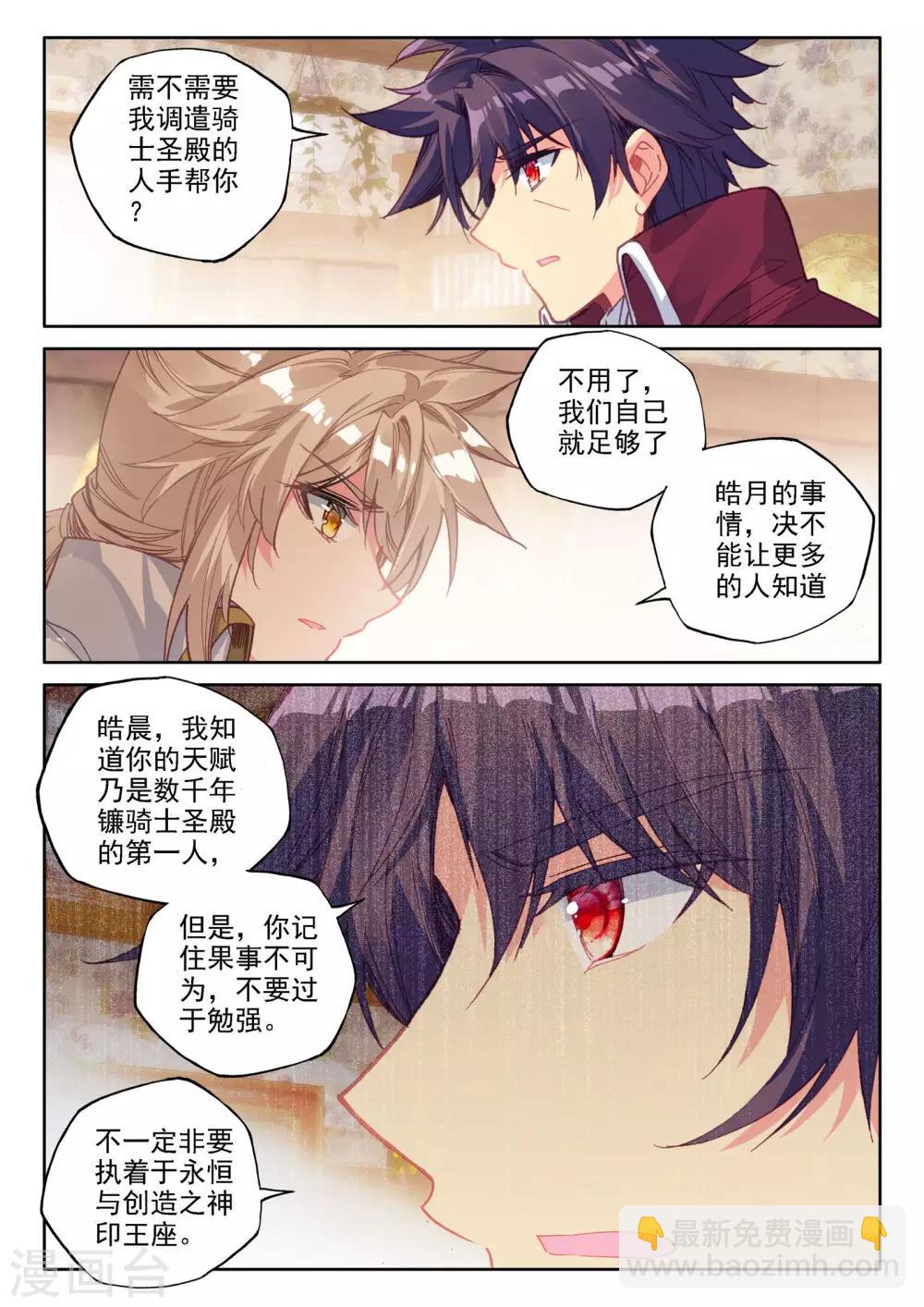 第474话 一家人重聚（下）11