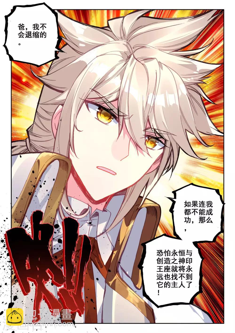 第474话 一家人重聚（下）12