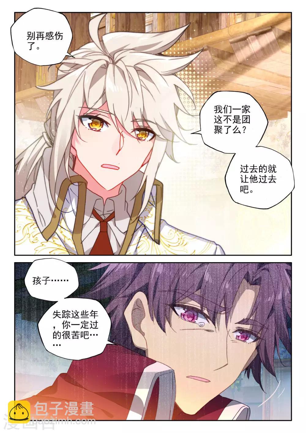 第474话 一家人重聚（下）3