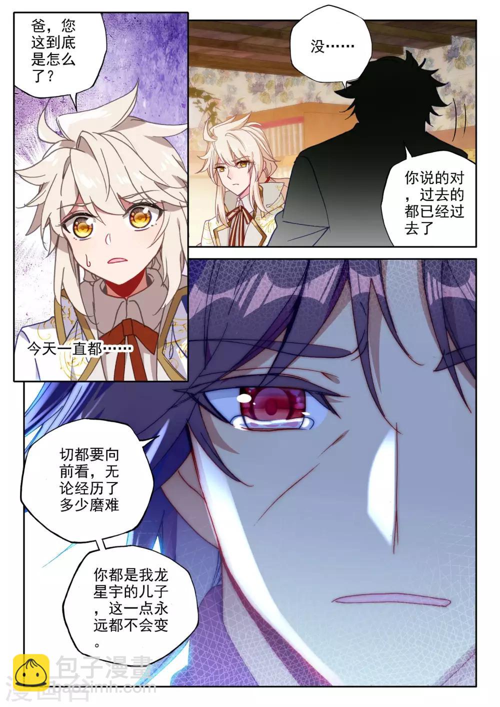 第474话 一家人重聚（下）4