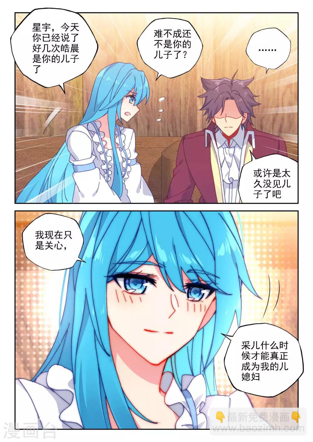 第474话 一家人重聚（下）5
