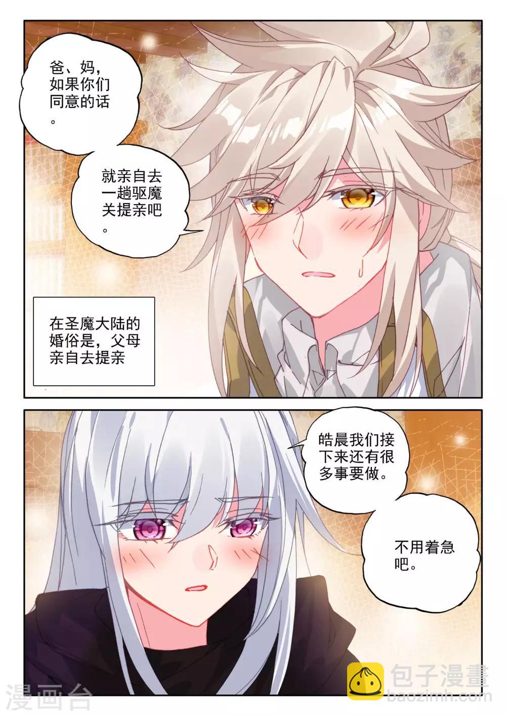 第474话 一家人重聚（下）7