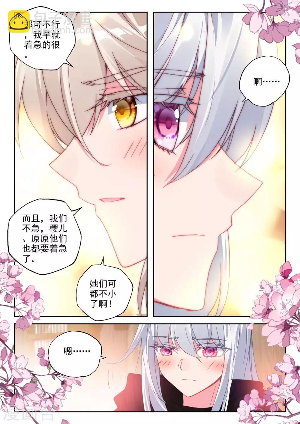 第474话 一家人重聚（下）8