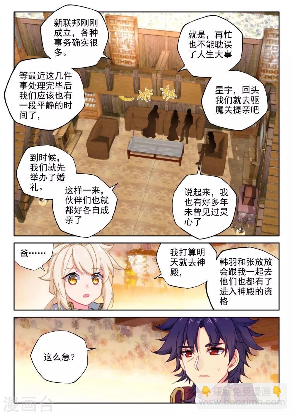 第474话 一家人重聚（下）9