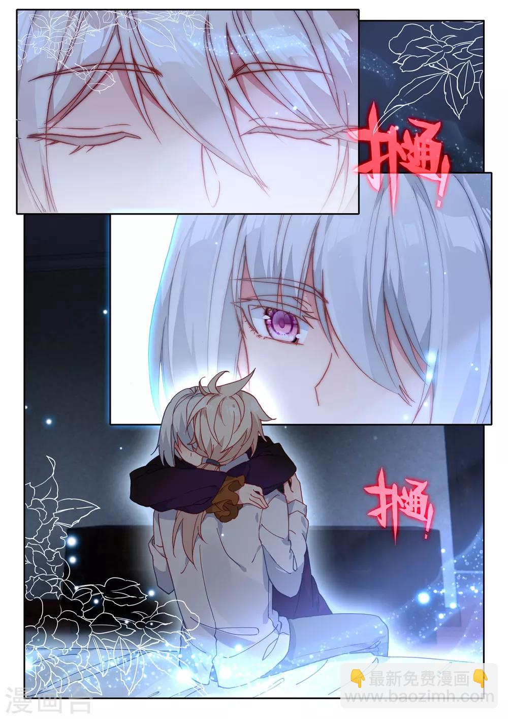 第476话 天人合一（下）2