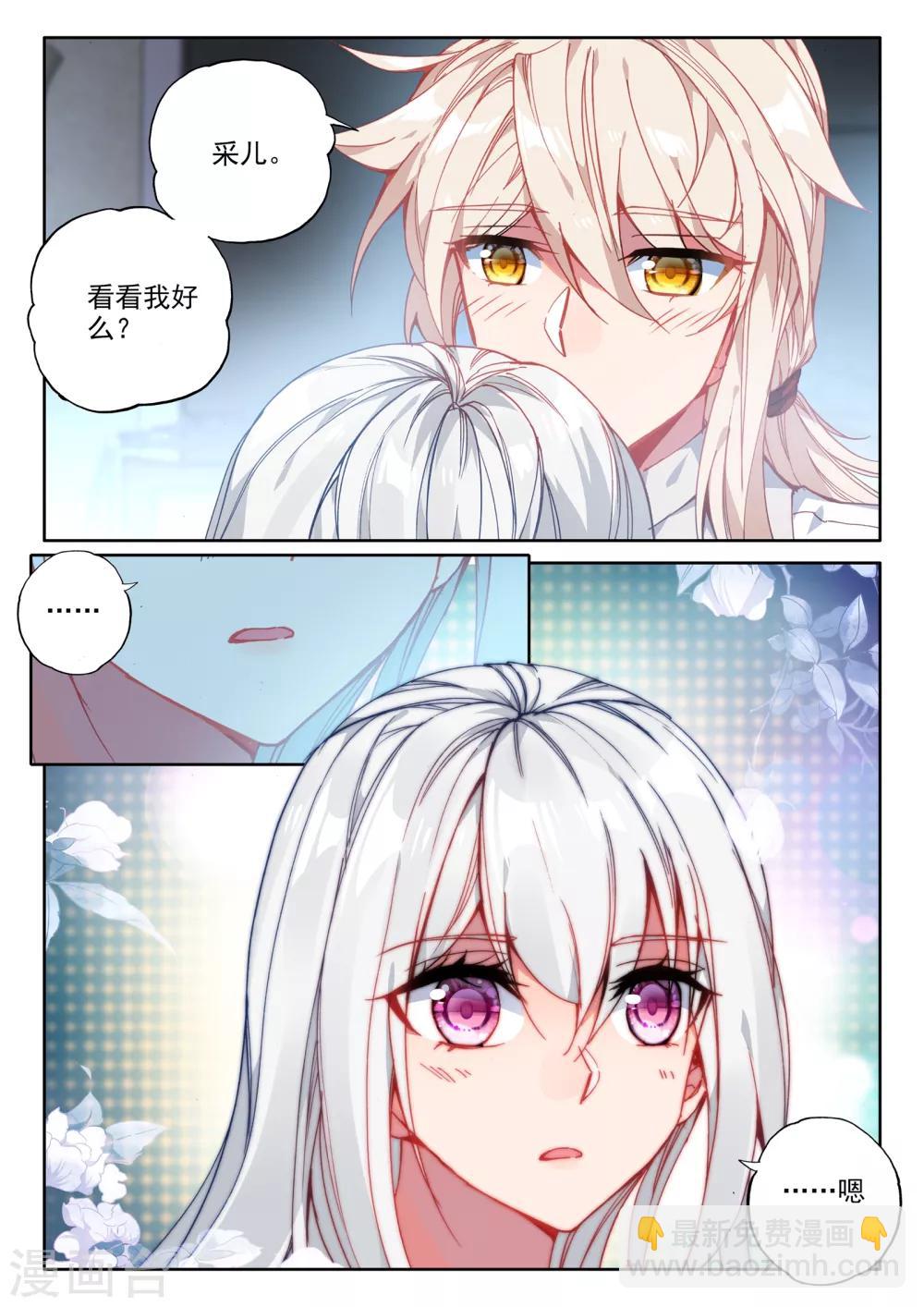 第476话 天人合一（下）3