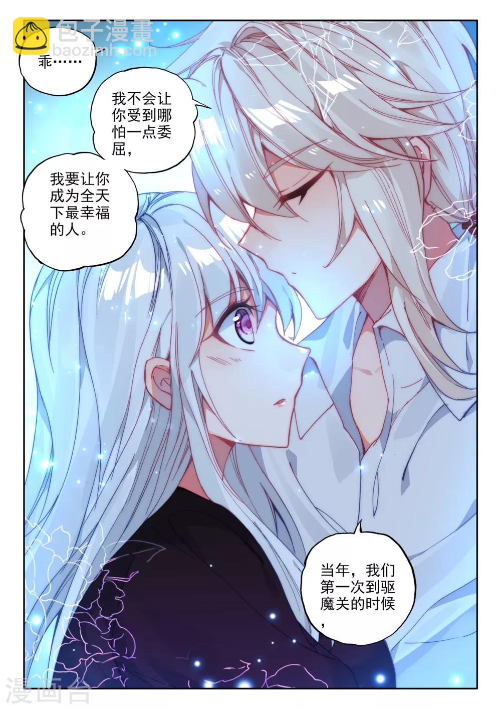 第476话 天人合一（下）4