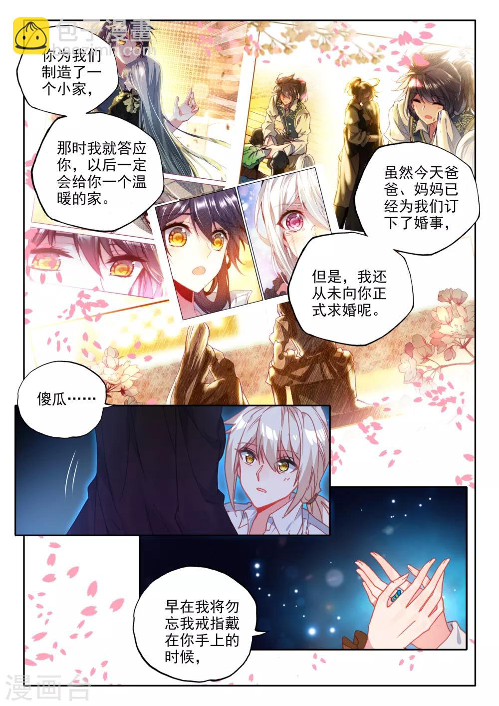 第476话 天人合一（下）5