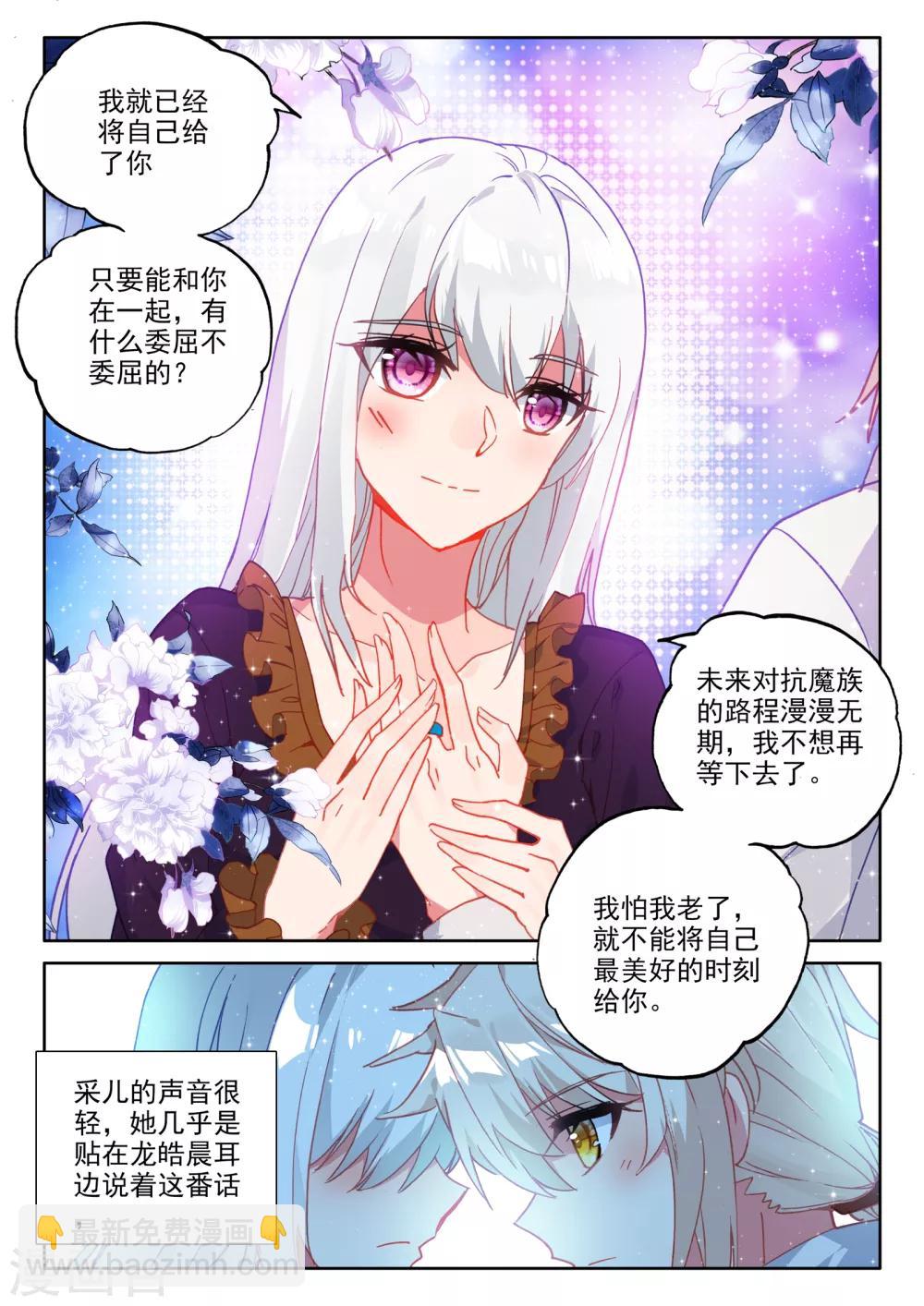 第476话 天人合一（下）6