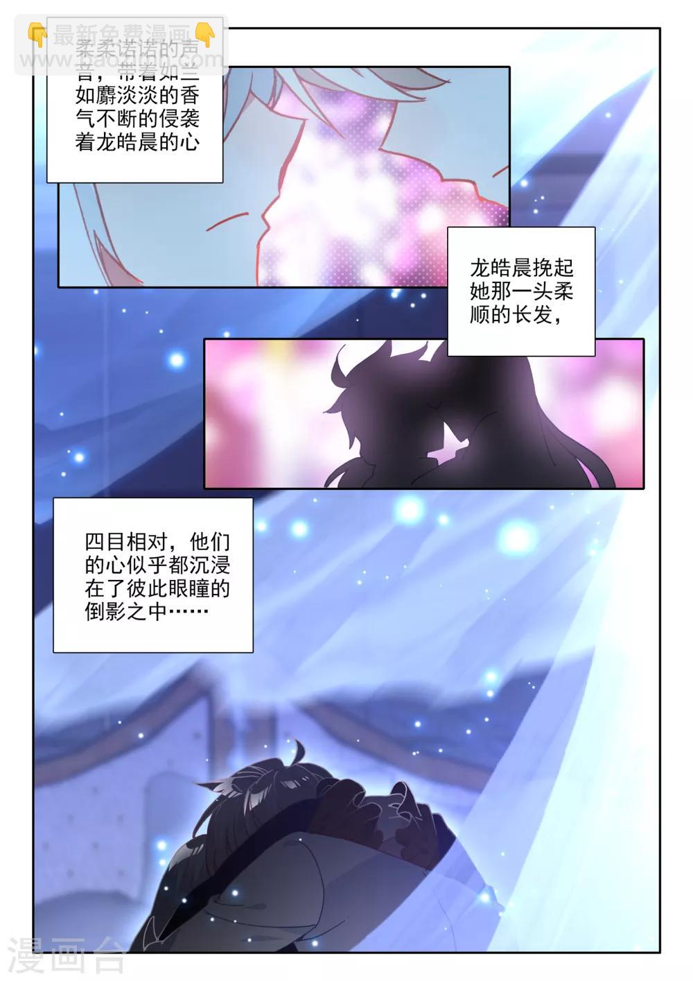 第476话 天人合一（下）7