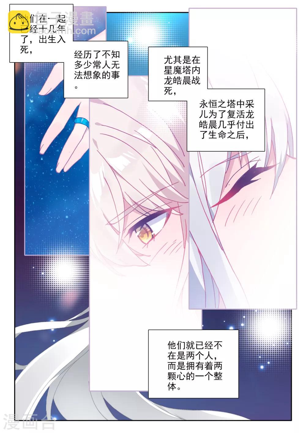 第476话 天人合一（下）8