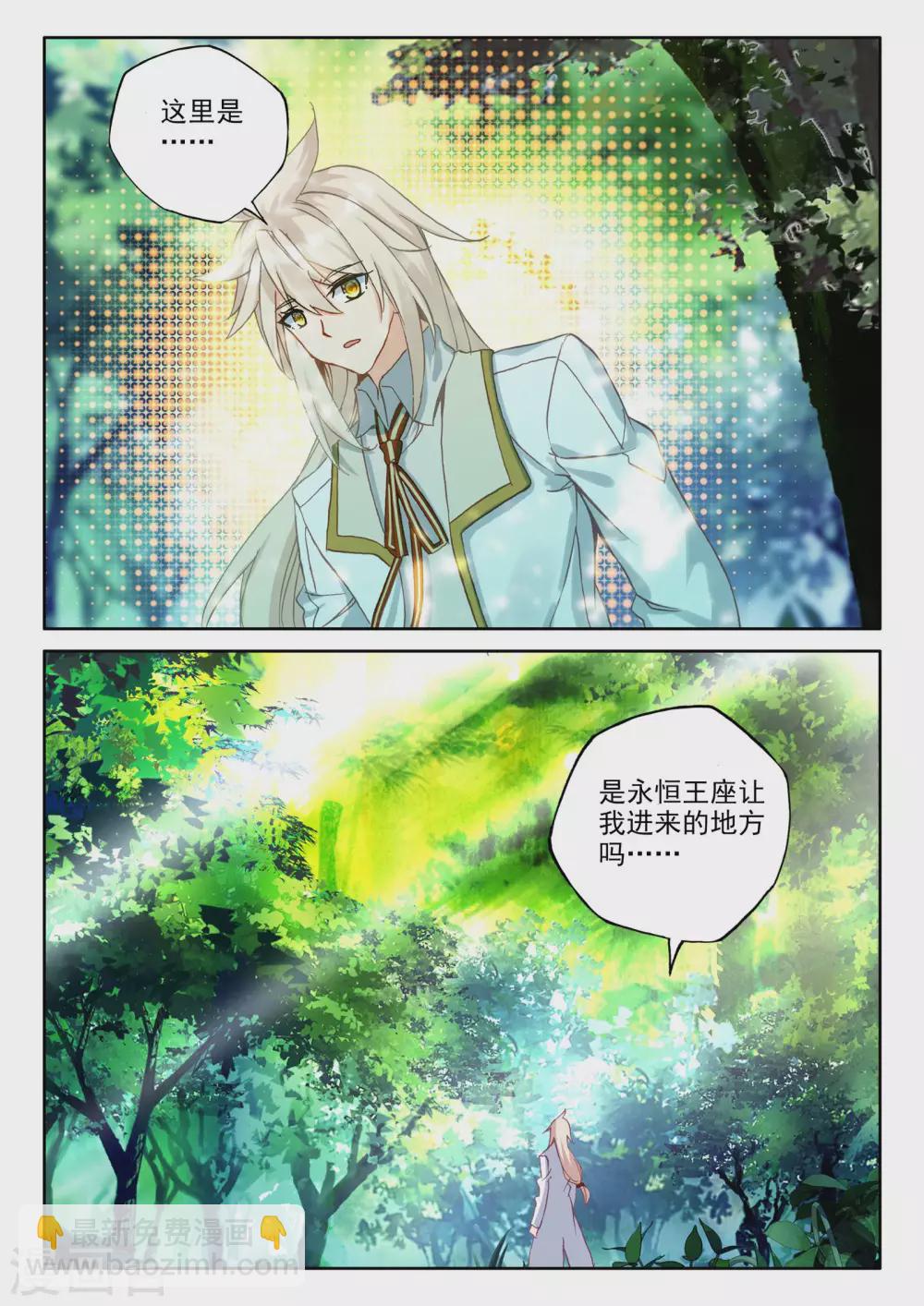 第477话 神印王座的考验（上）10