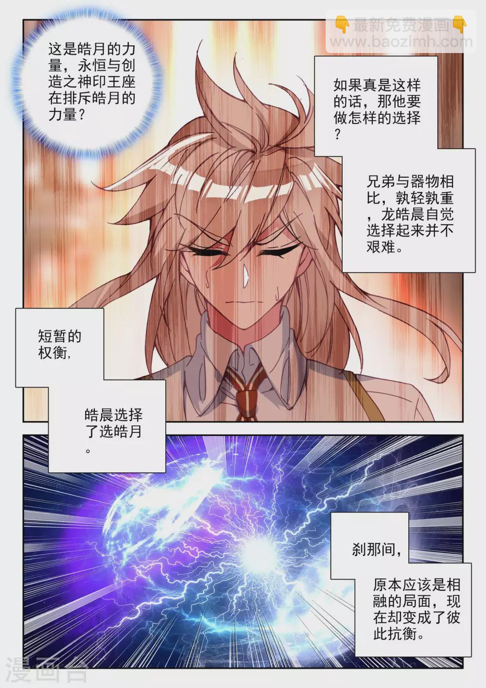 第477话 神印王座的考验（上）5