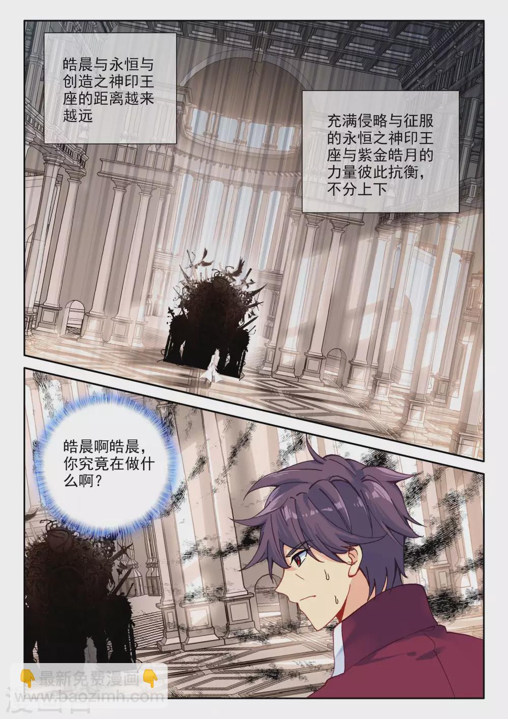 第477话 神印王座的考验（上）6