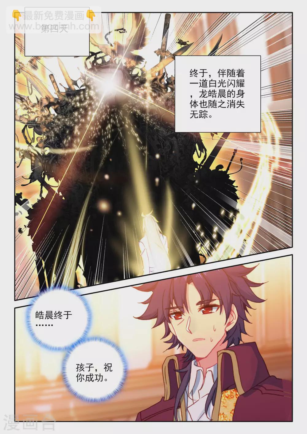 第477话 神印王座的考验（上）7