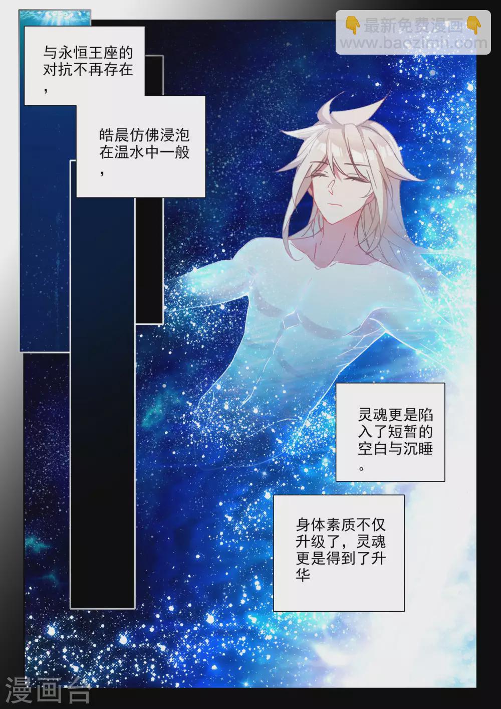 第477话 神印王座的考验（上）8