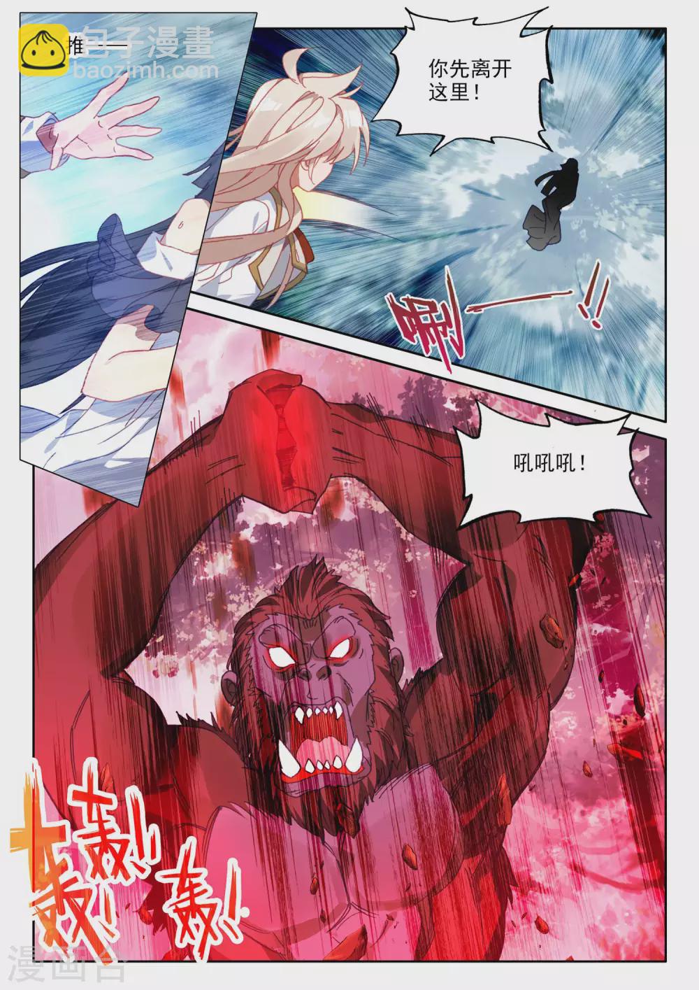 第479话 永恒与创造之神印王座的考验（上）9