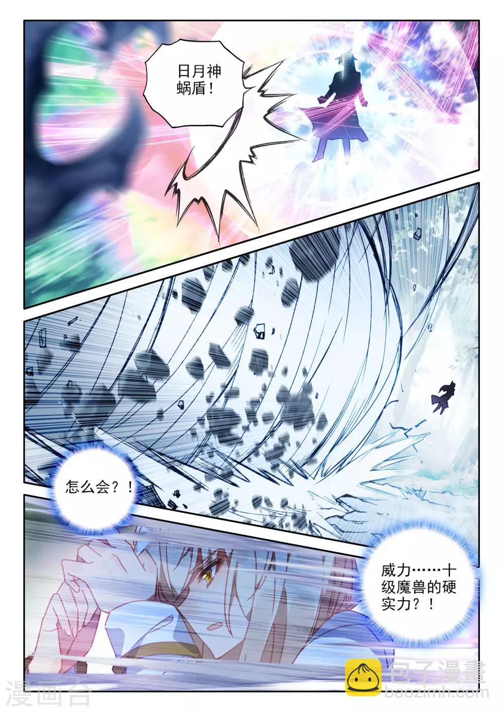 第480话 永恒与创造之神印王座的考验（下）2