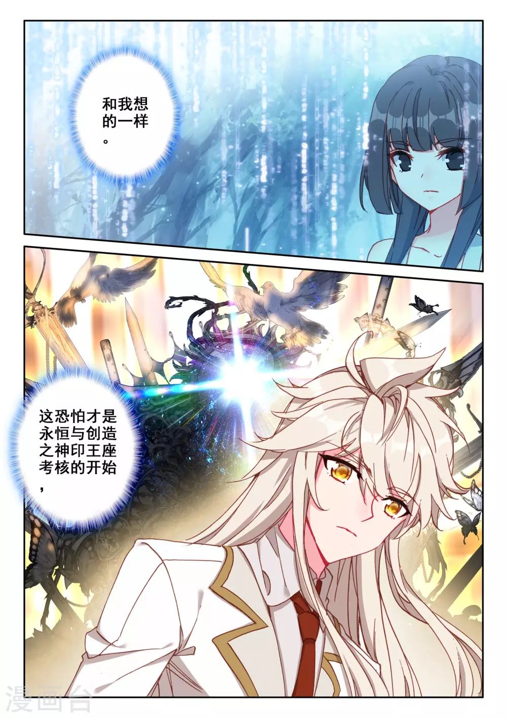 第483话 伊斯顿王传说（上）1