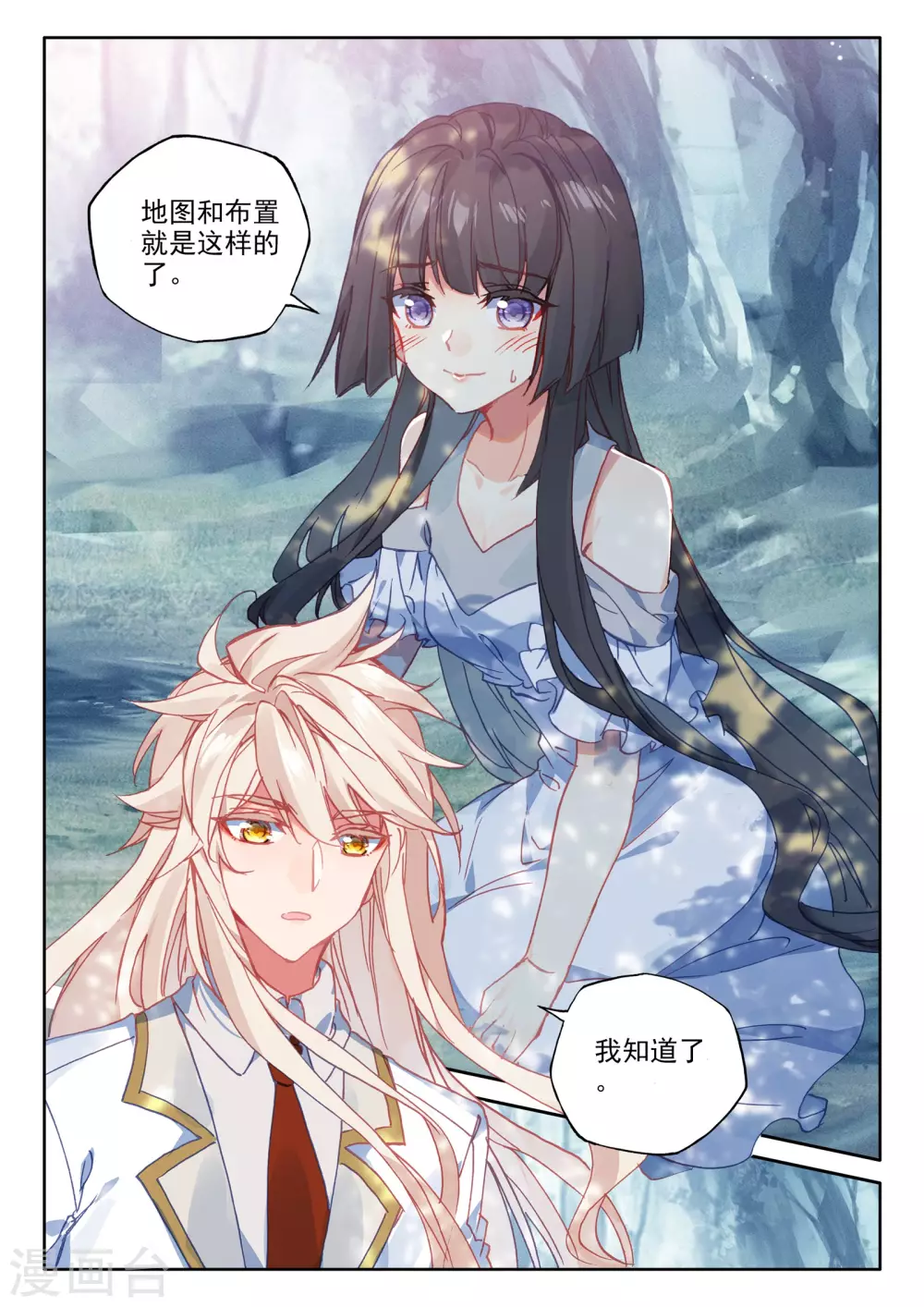 第483话 伊斯顿王传说（上）10