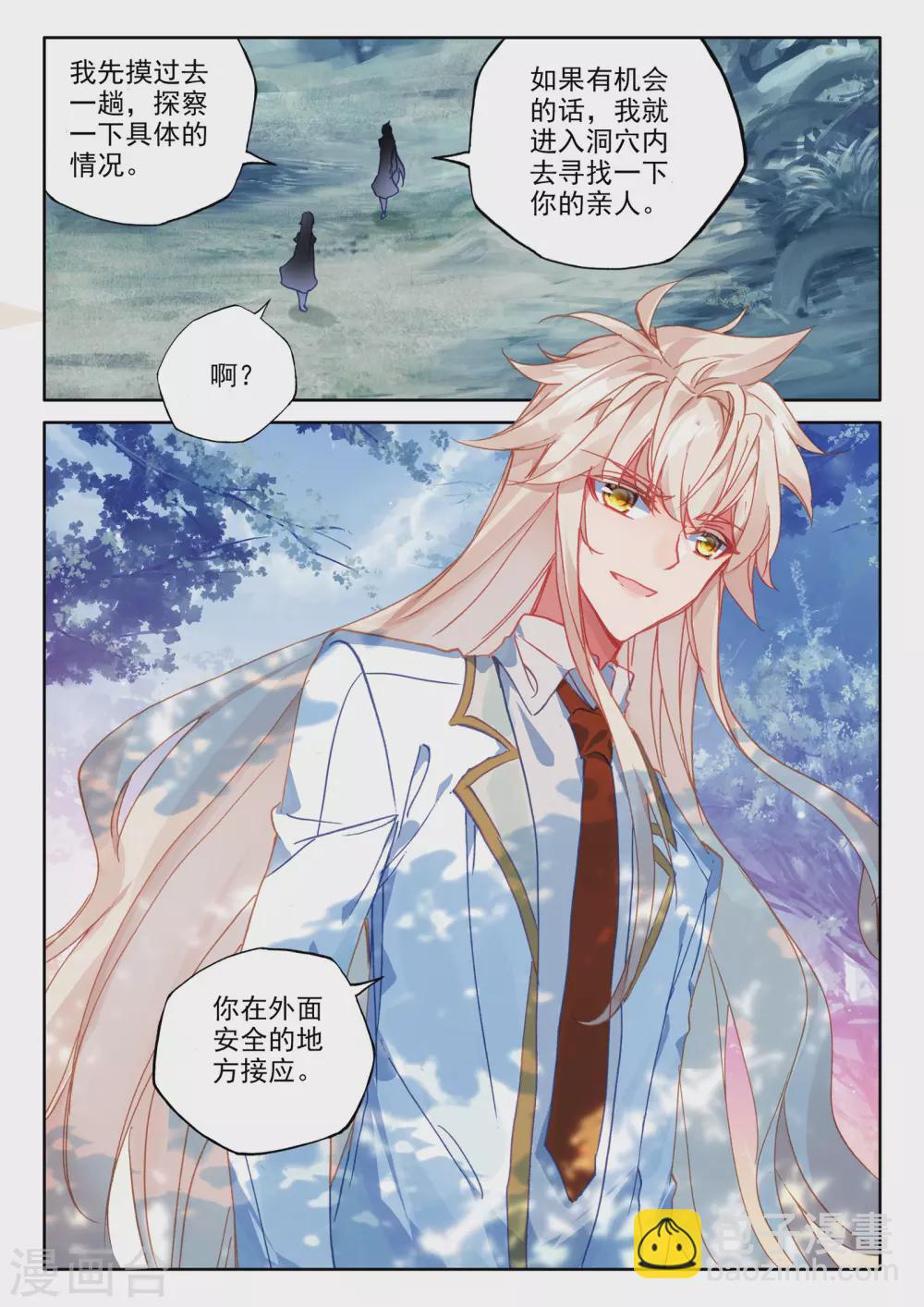 第483话 伊斯顿王传说（上）11