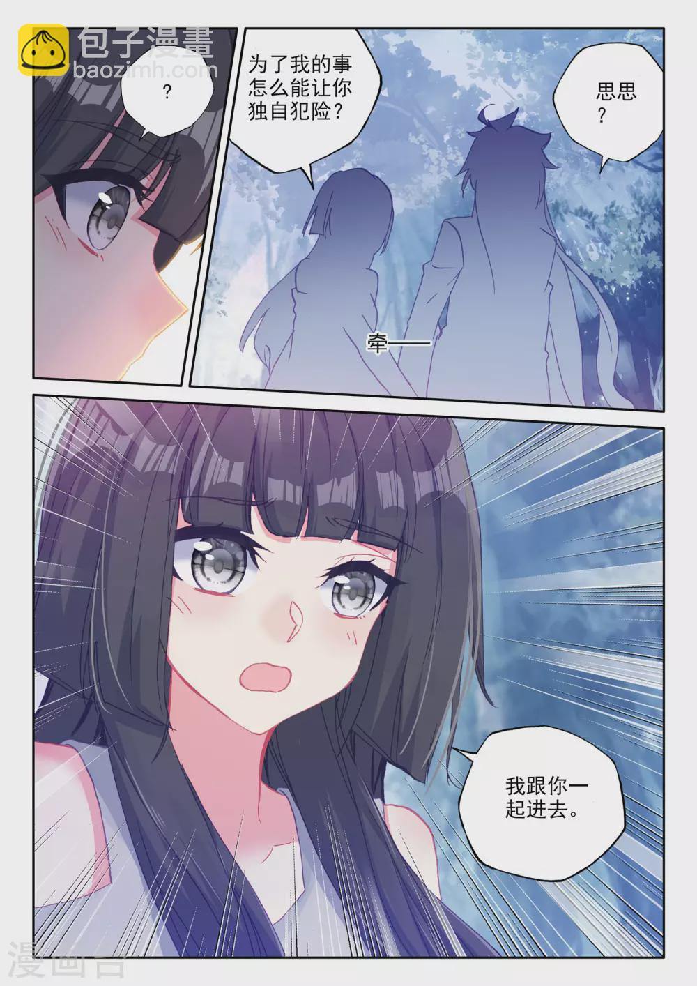 第483话 伊斯顿王传说（上）12