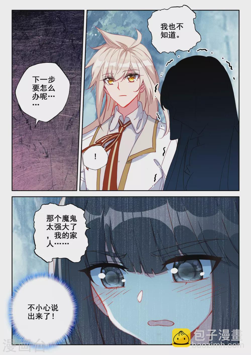 第483话 伊斯顿王传说（上）3